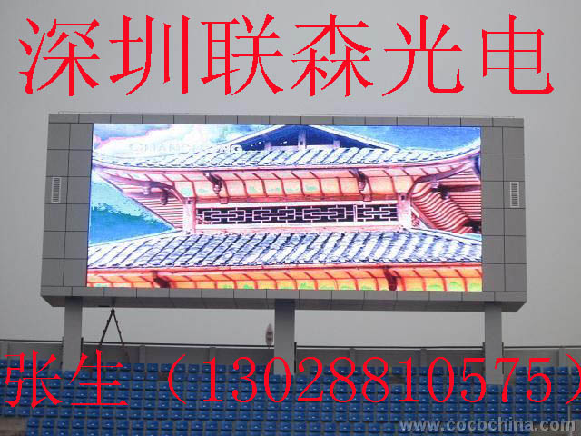 供应广场显示大屏幕，体育场电子显示屏